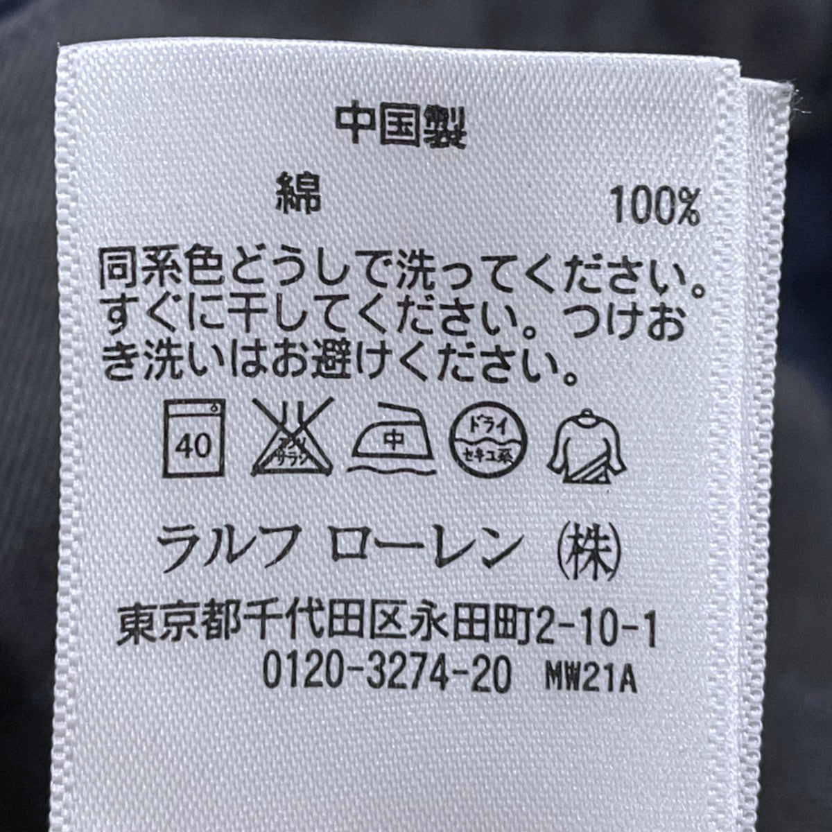RRL コットンパンツ 古着・中古-9枚目のアイテム画像