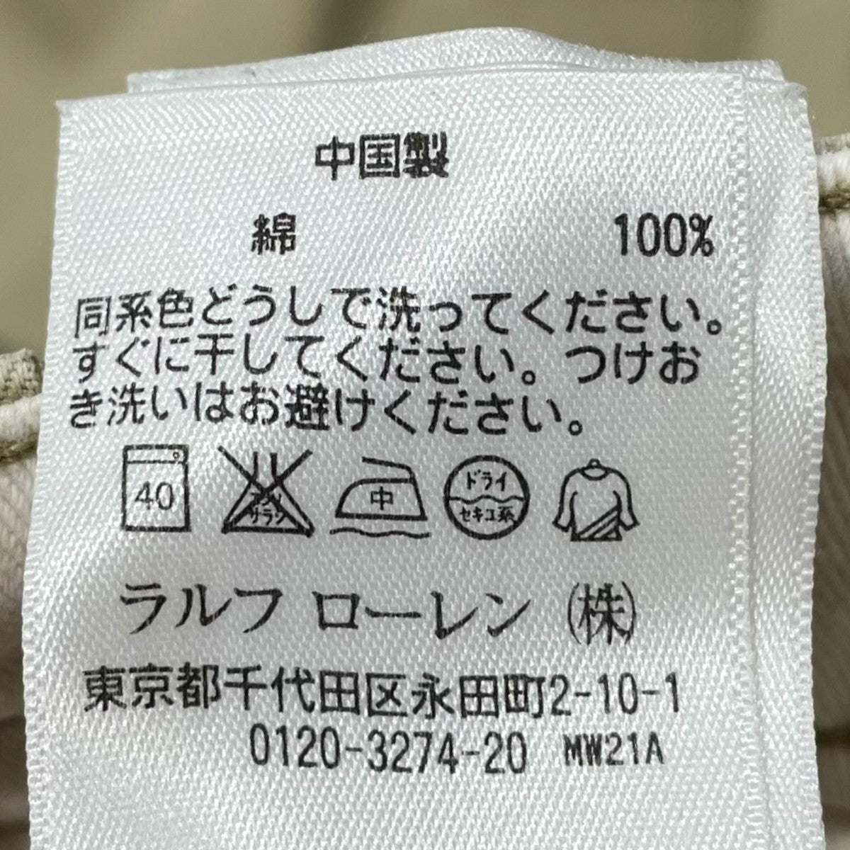 RRL チノパンツ 古着・中古-7枚目のアイテム画像