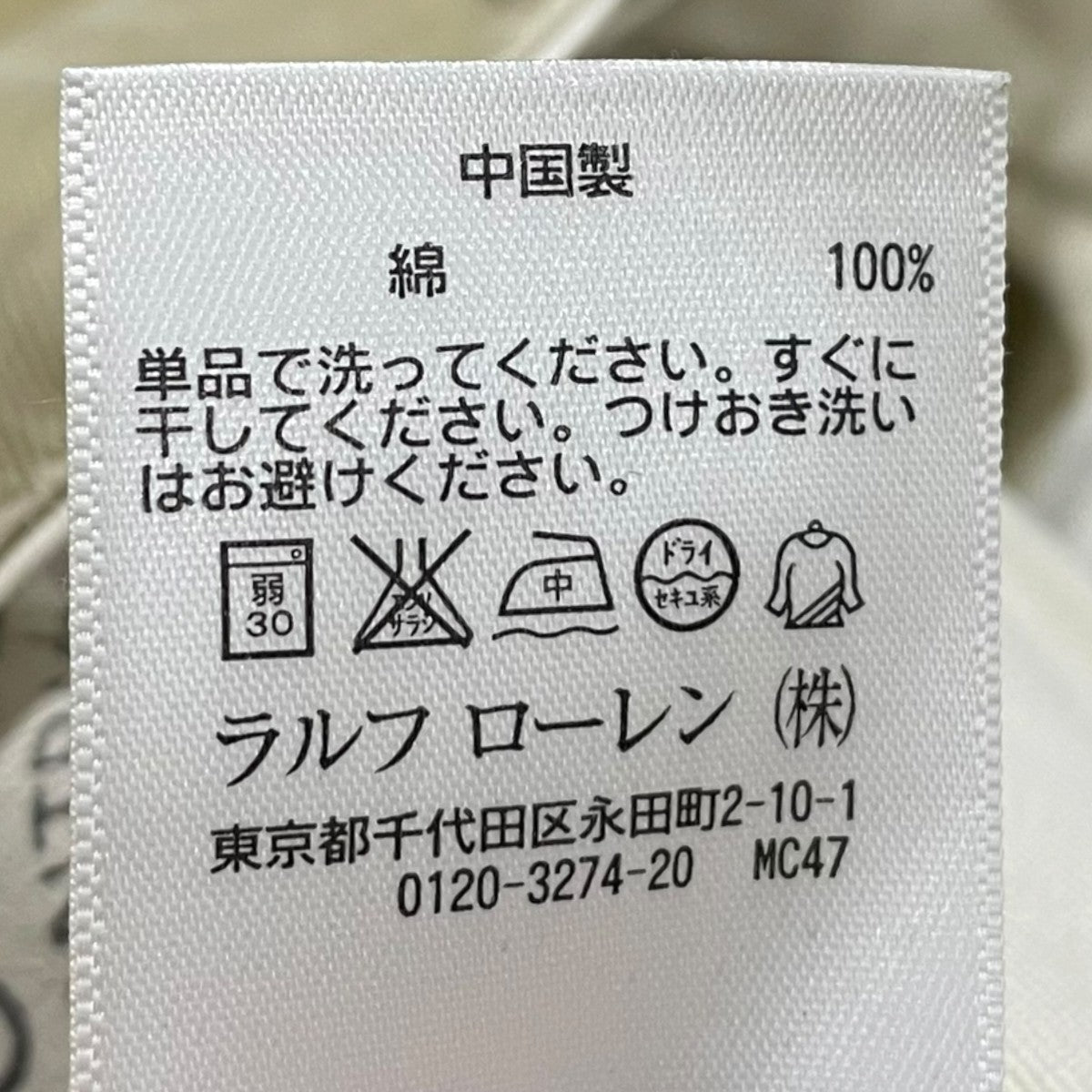 RRL 加工チノパンツ 古着・中古-9枚目のアイテム画像