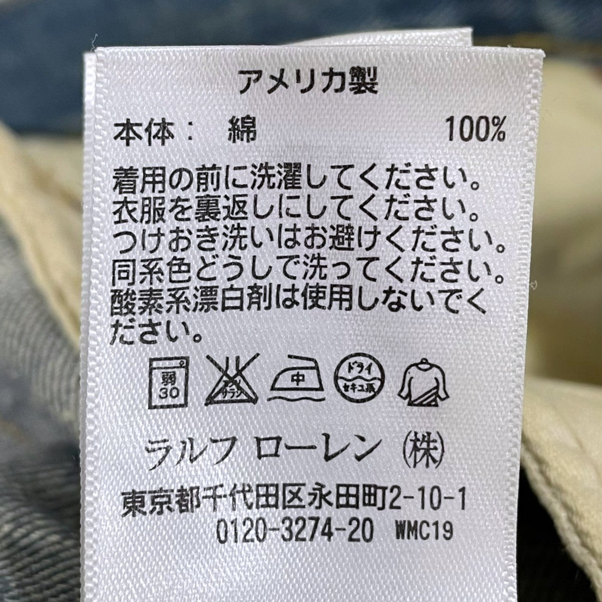 RRL 加工デニムパンツ SLIM FIT JAPAN WOVEN スリムフィット ジャパンウーヴン 古着・中古-10枚目のアイテム画像