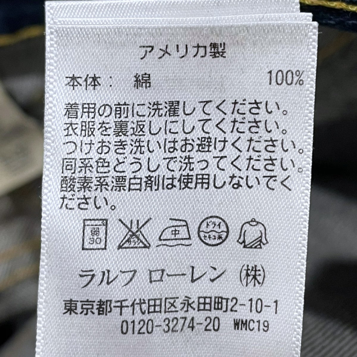 RRL ヴィンテージ加工デニムパンツ SHUTTLE WOVEN LOW STRAIGHT シャトル ウーヴン ローストレート 古着・中古-9枚目のアイテム画像