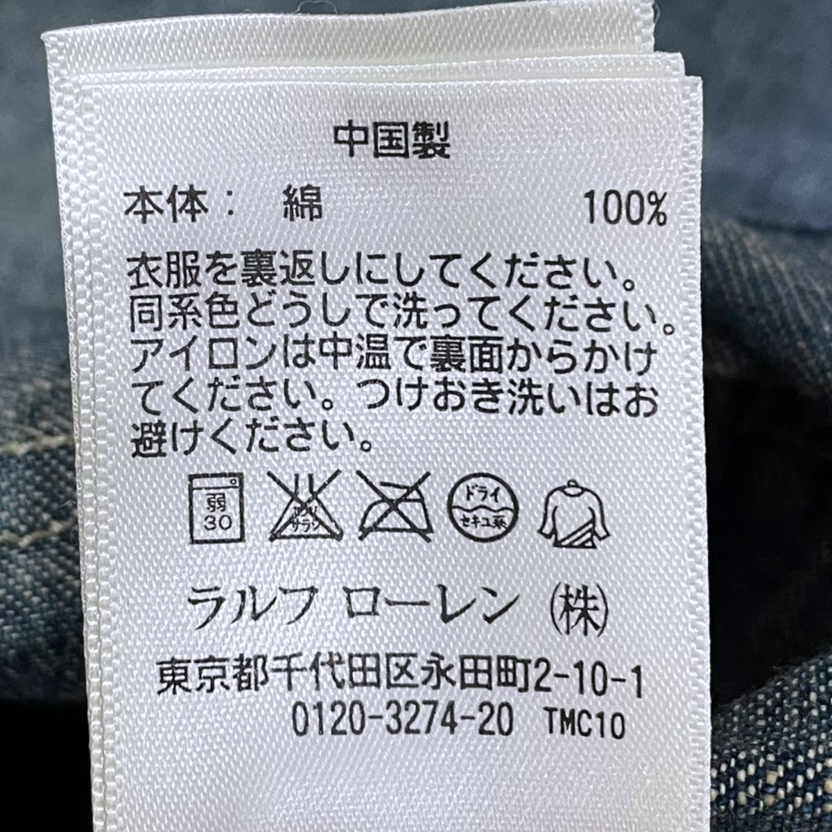 RRL 加工デニムベイカーパンツ 4700211567 古着・中古-10枚目のアイテム画像