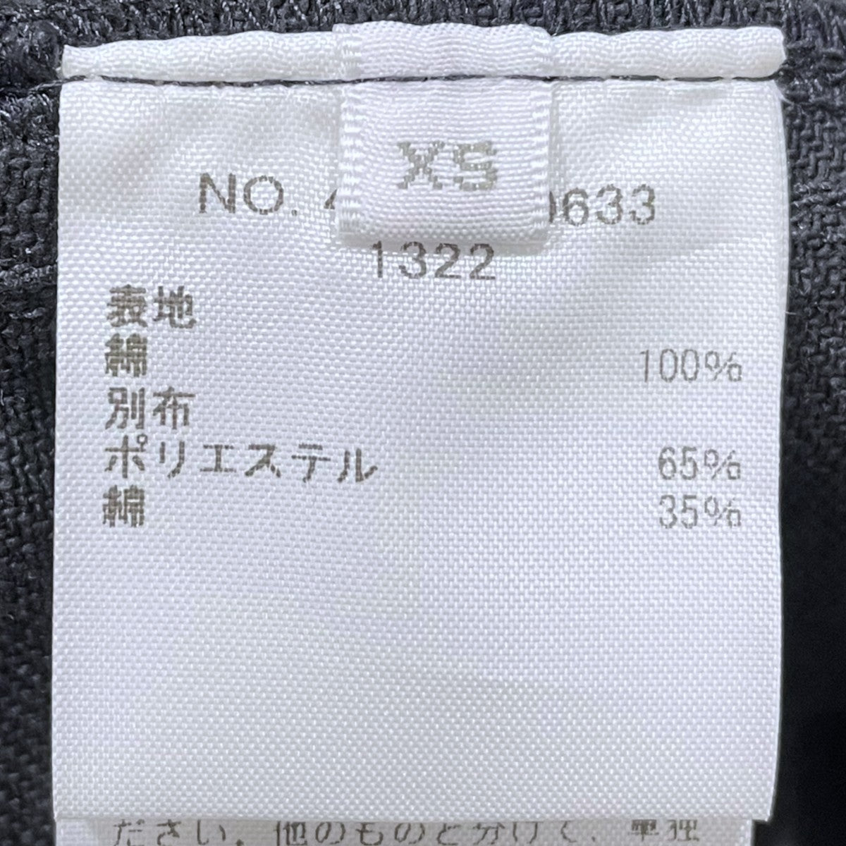 RHC Ron Herman カーヴィー チノパンツ Curvy Chino Pants 4210600633 古着・中古-5枚目のアイテム画像
