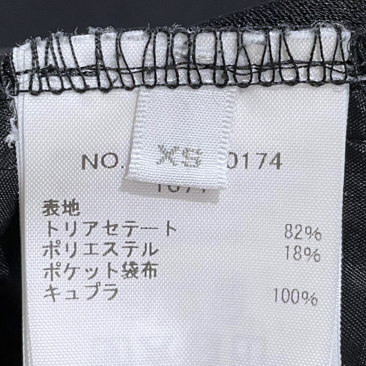 Ron Herman イージーパンツ 4210600174 古着・中古-4枚目のアイテム画像