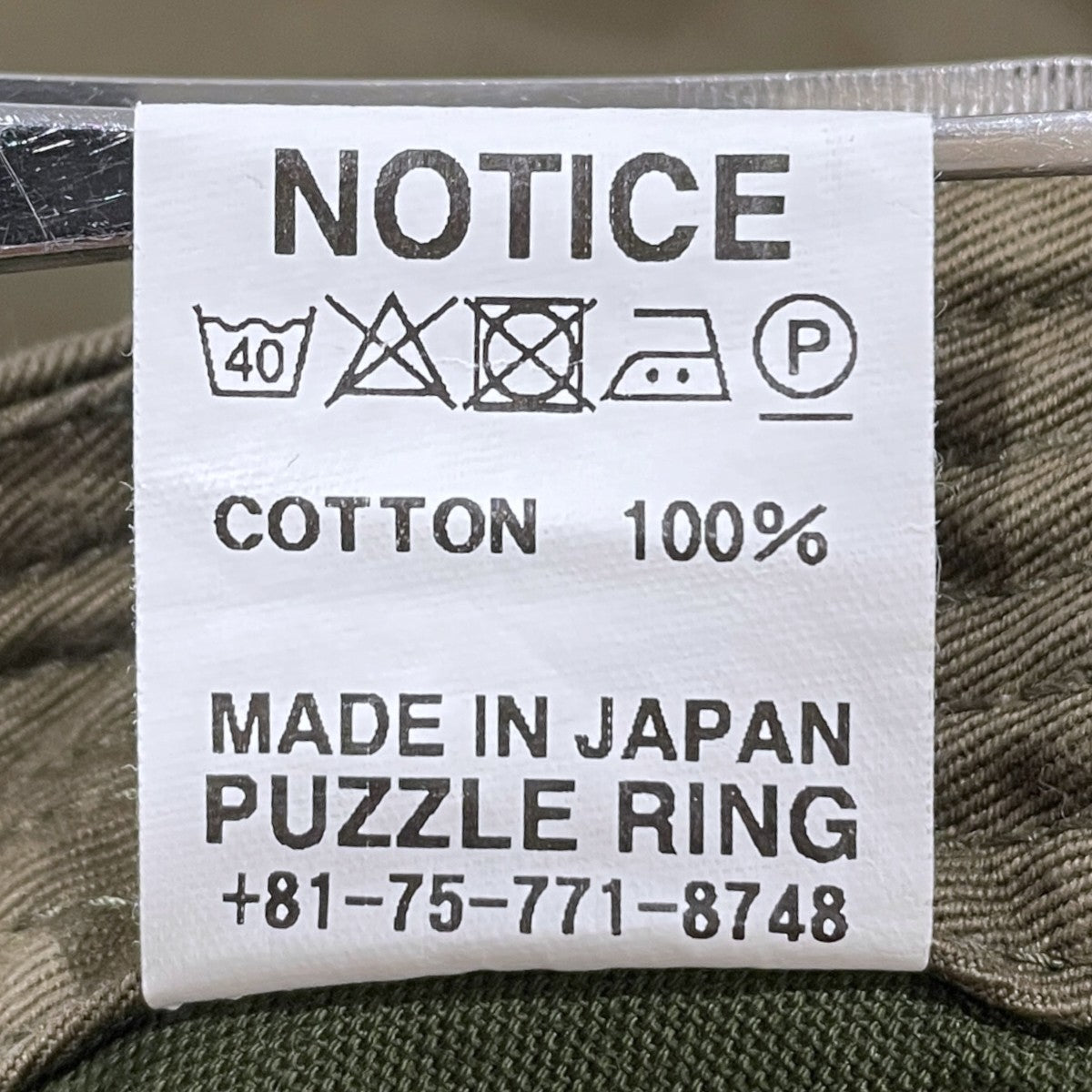 コットンパンツ