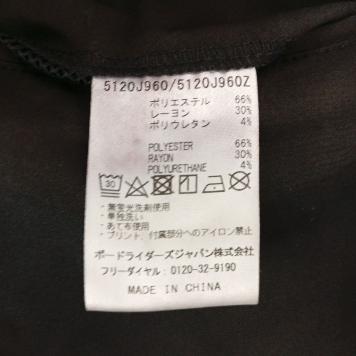 DC ナイロンパンツ 古着・中古-4枚目のアイテム画像