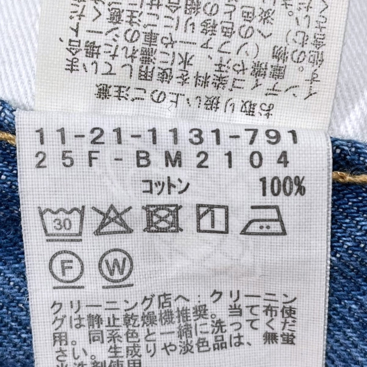 BEAMS デニムパンツ Wide Tapered Denim ワイドテーパードデニム 11-21-1131-791 古着・中古-6枚目のアイテム画像
