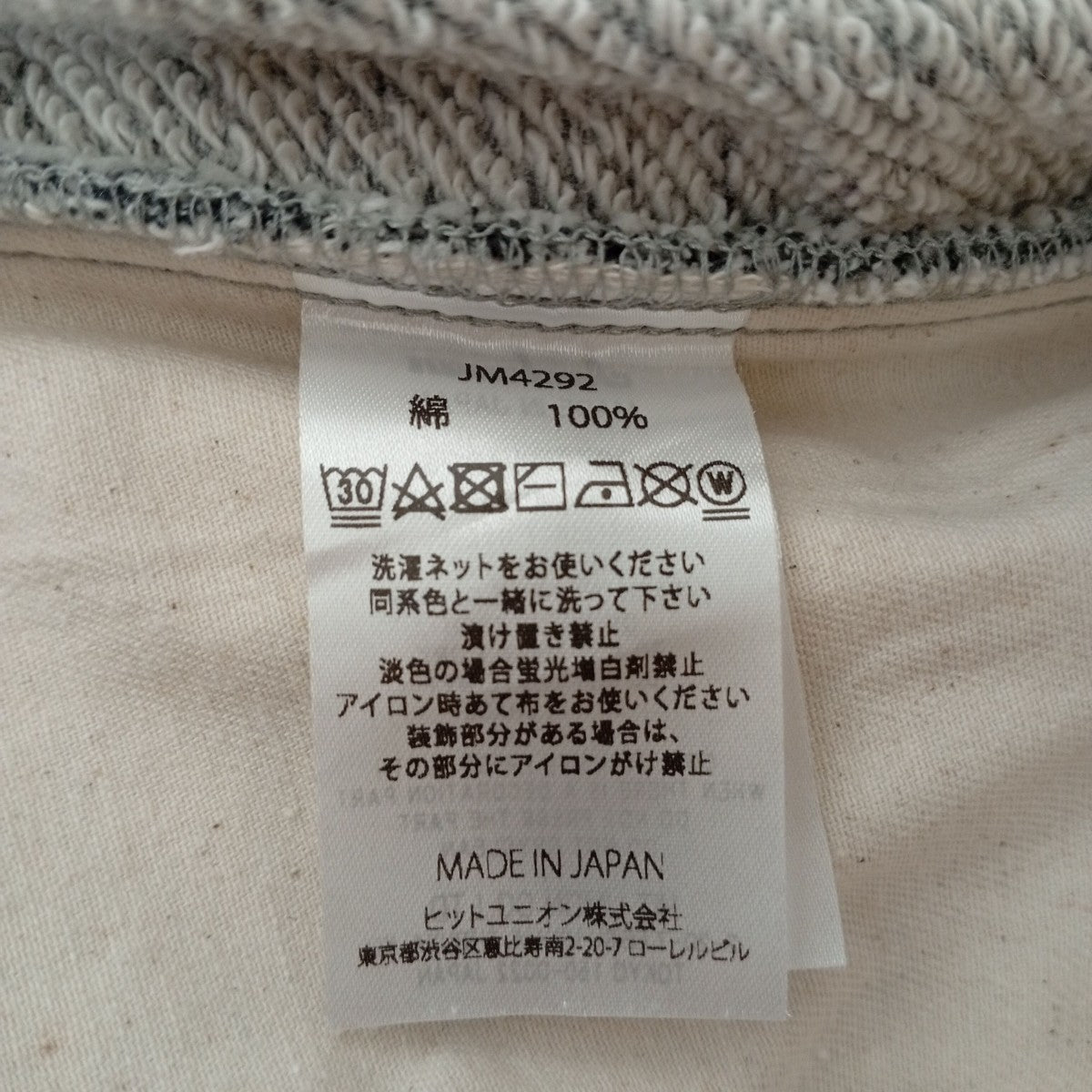 パンツJM4292