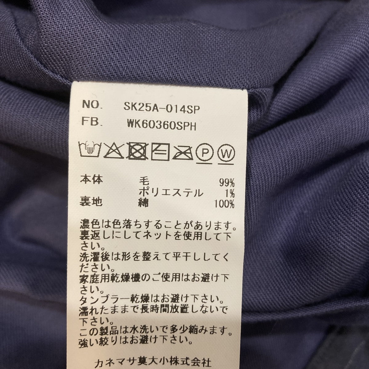 36G Wool Stripe BlousonジャケットSK25A-014SP