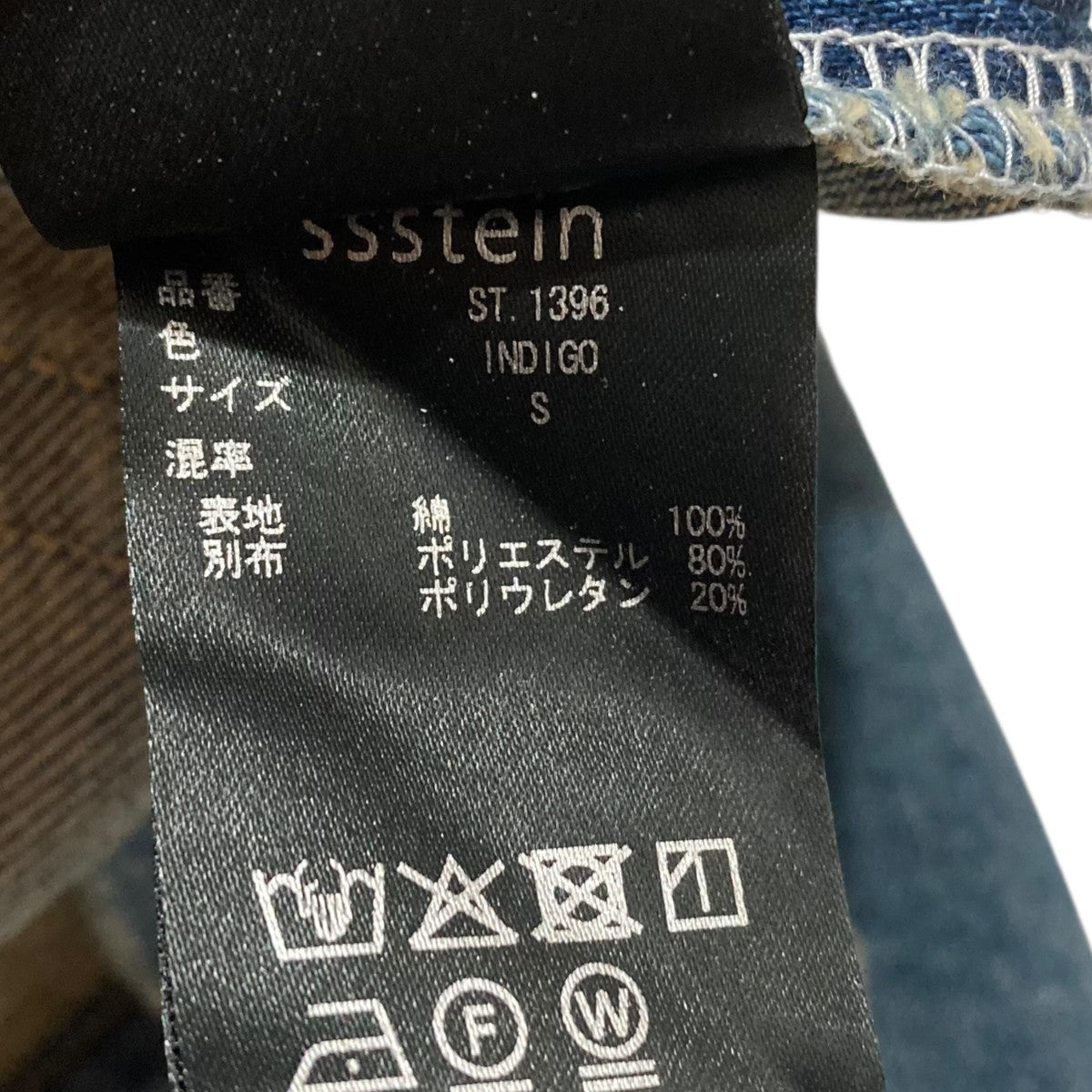 ssstein TWIST CUT DENIM JEANSデニムパンツST.1396 古着・中古-8枚目のアイテム画像