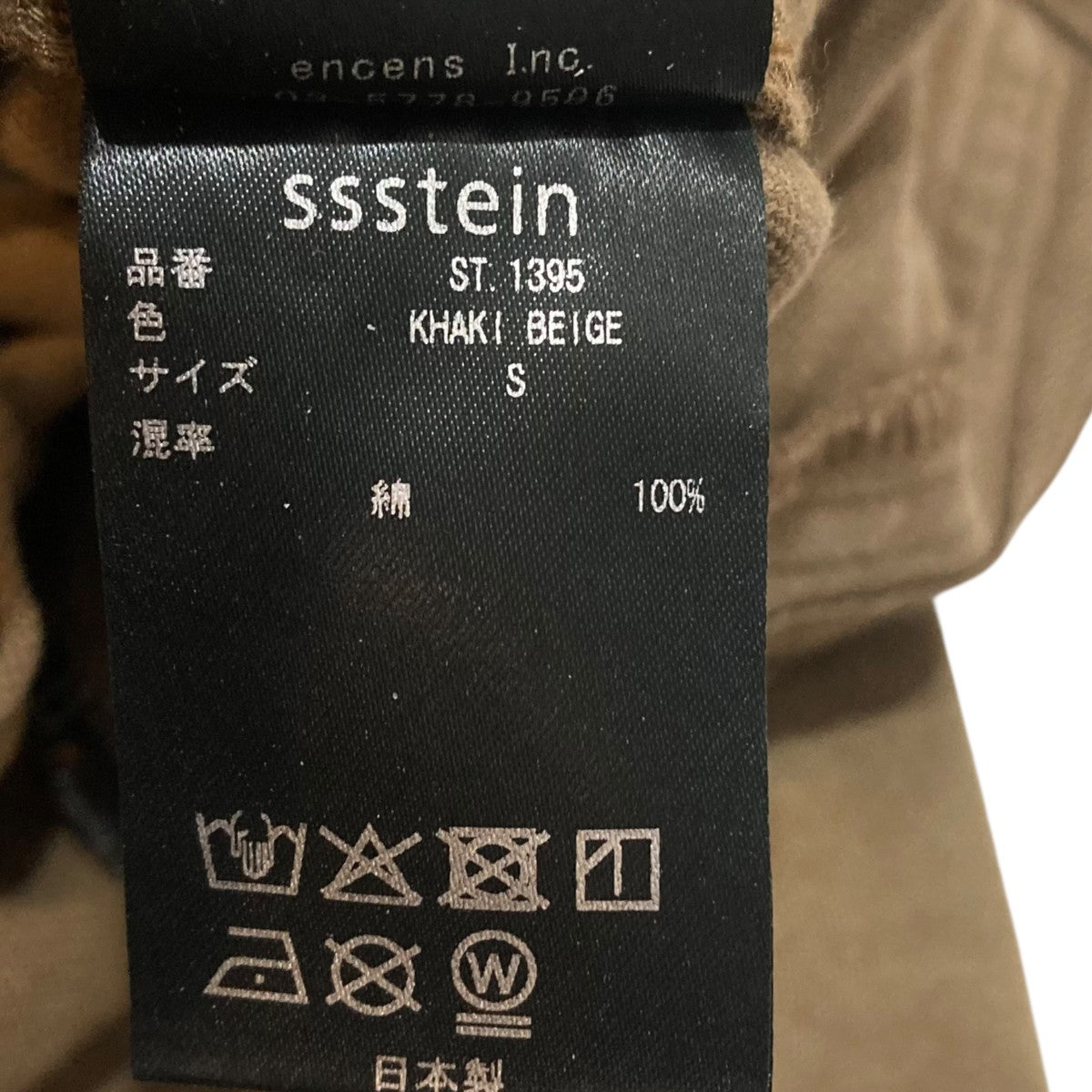 ssstein 26SSSulfur Dyed Oxford Vintage Wide PantsヴィンテージワイドパンツST.1395 古着・中古-10枚目のアイテム画像