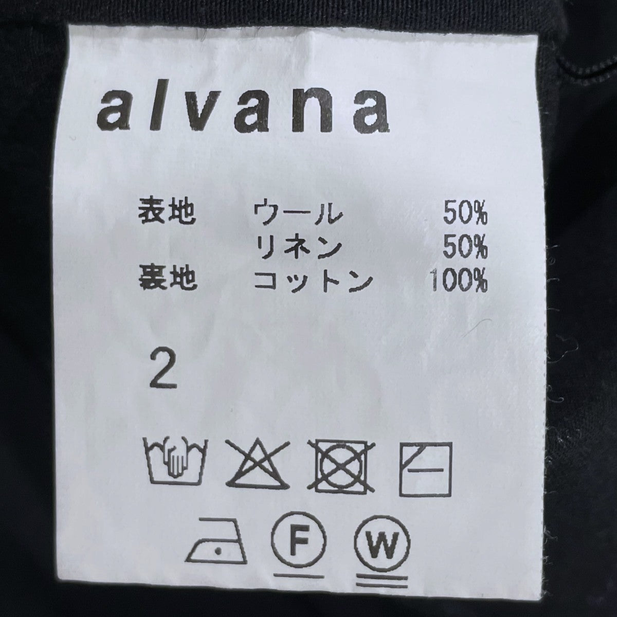 alvana ウールリネン イージーパンツ 古着・中古-5枚目のアイテム画像