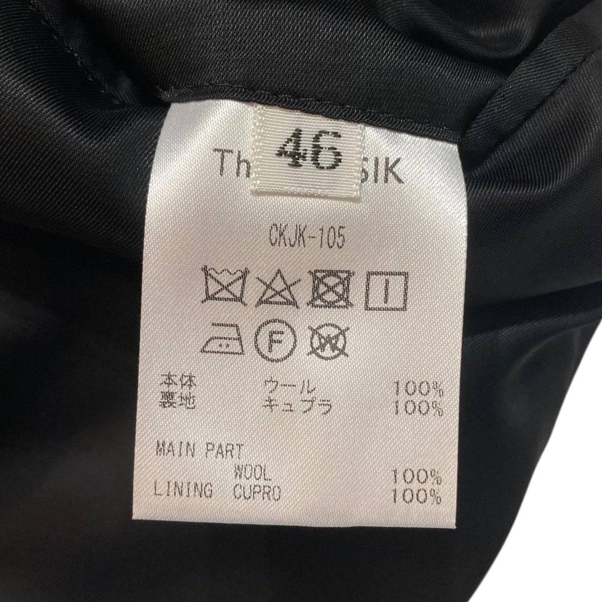The CLASIK ピンストライプテーラードジャケットCKJK-105 古着・中古-7枚目のアイテム画像