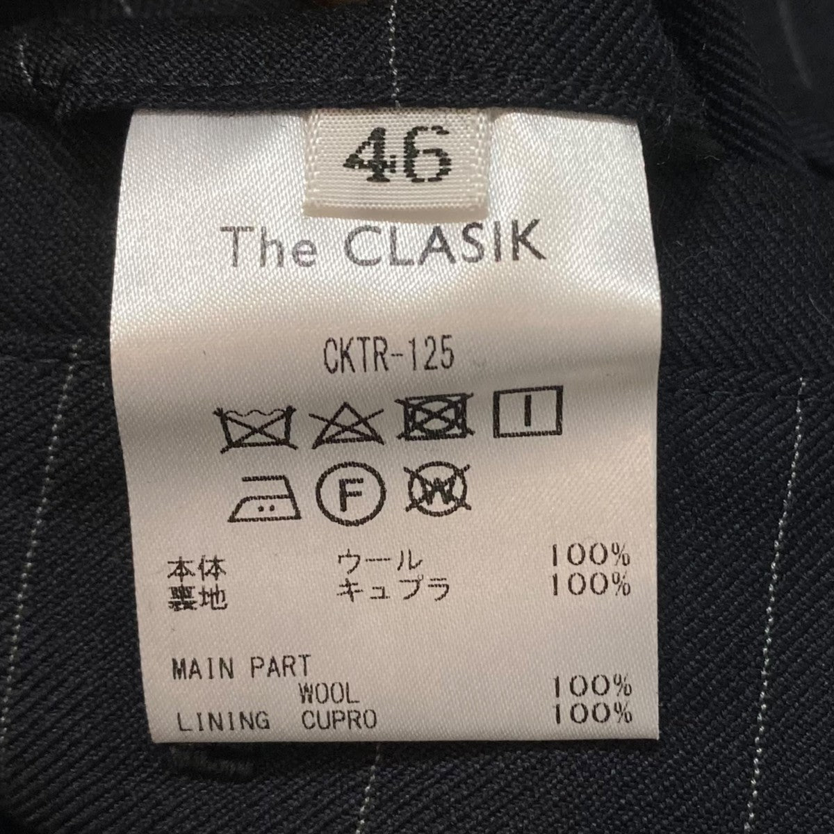 The CLASIK ピンストライプイージーパンツCKTR-125 古着・中古-8枚目のアイテム画像