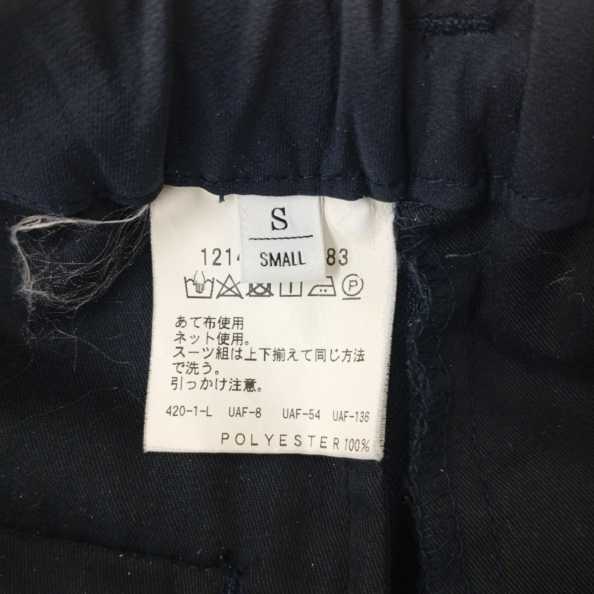 BEAUTY＆YOUTH パンツ1214-174-6883 古着・中古-4枚目のアイテム画像