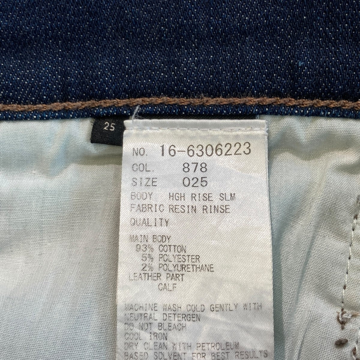 HELMUT LANG デニムパンツ16-6306233 古着・中古-5枚目のアイテム画像