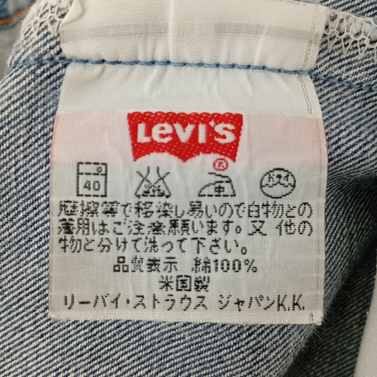 LEVI’S デニムパンツ89944-3 古着・中古-4枚目のアイテム画像