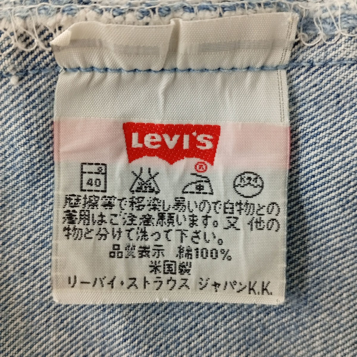 LEVI’S デニムパンツ44478-3 古着・中古-4枚目のアイテム画像
