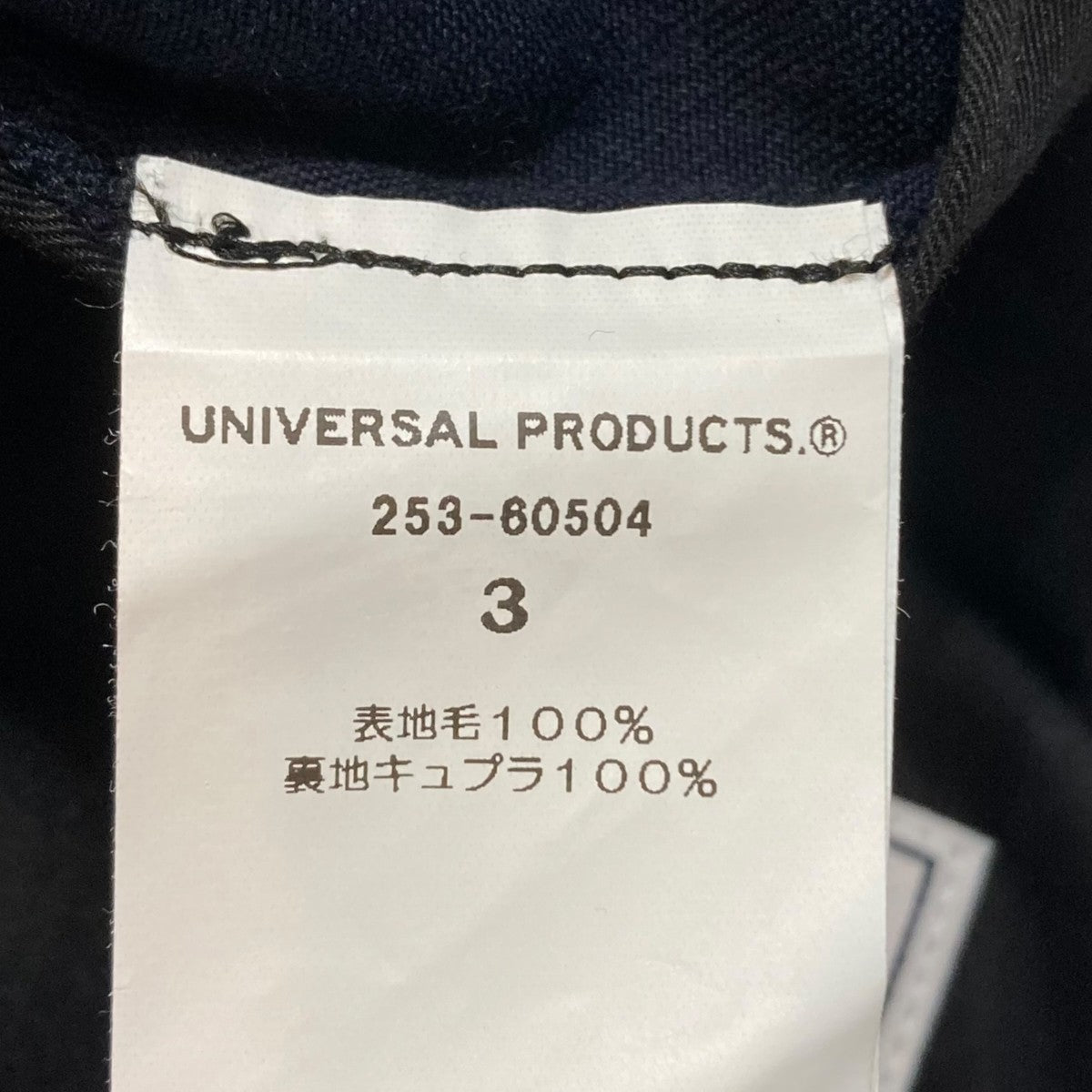 UNIVERSAL PRODUCTS． パンツ253-60504 古着・中古-7枚目のアイテム画像