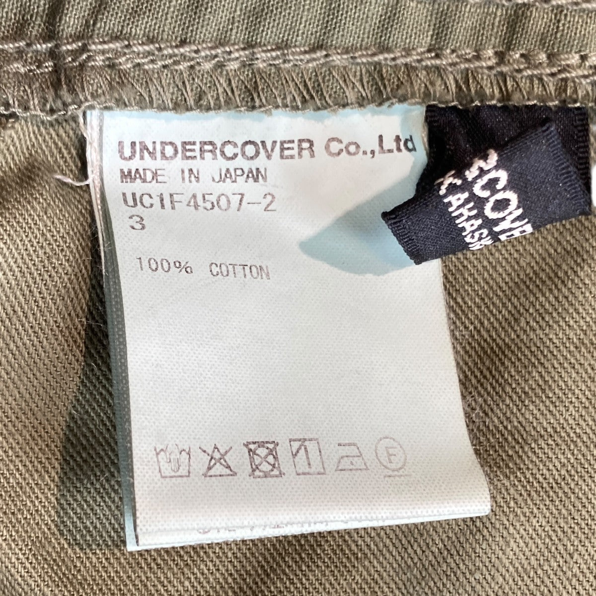 UNDERCOVER 26SSカーゴパンツUC1F4507-2 古着・中古-5枚目のアイテム画像