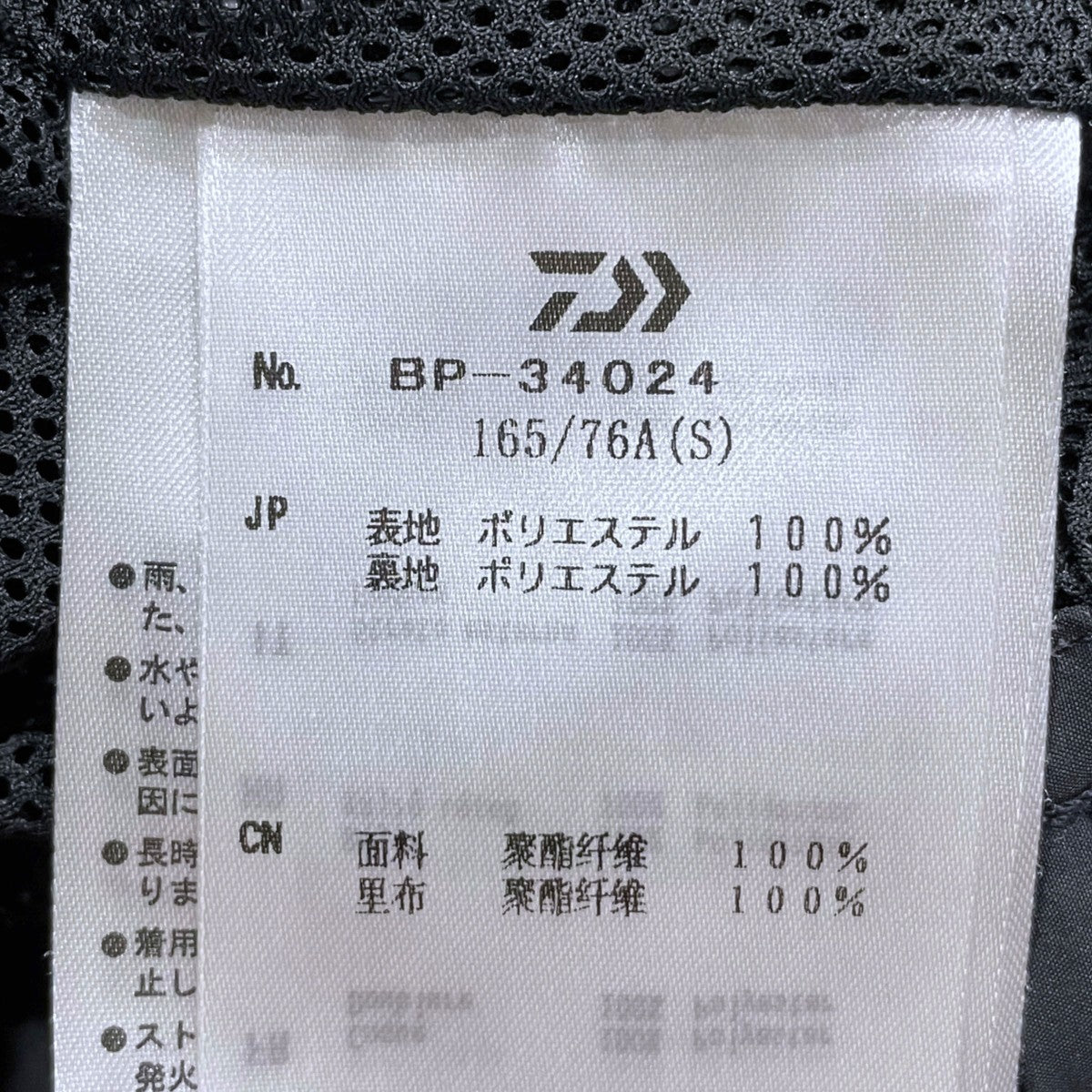 DAIWA PIER39 24SS イージーパンツ TECH EASY TROUSERS TWILL テック イージー トラウザーズ ツイル BP-34024 古着・中古-7枚目のアイテム画像