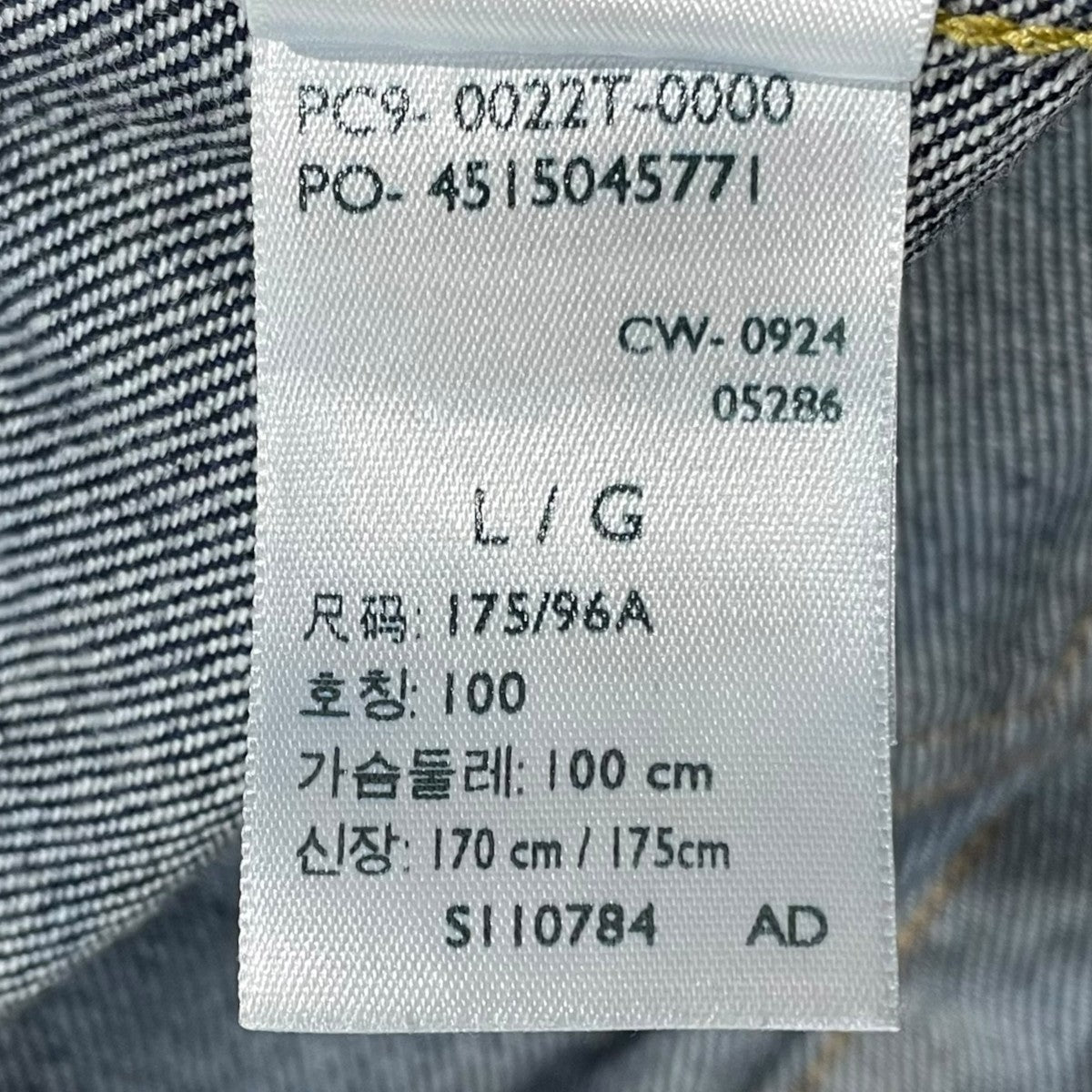 デニムジャケット TYPE II TRUCKER トラッカージャケット 0022T-0000 TYPE2