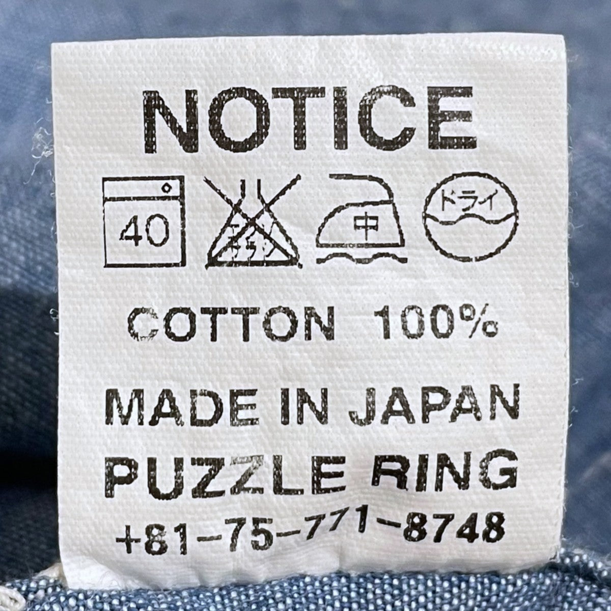 シャンブレーシャツ