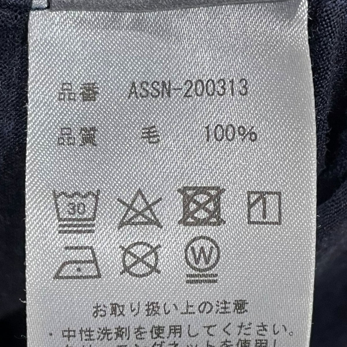 NBYA．H ビッグシルエット半袖カットソー Washable Merino Tee SS ォッシャブルメリノティー ショートスリーブ ASSN-200313 古着・中古-7枚目のアイテム画像