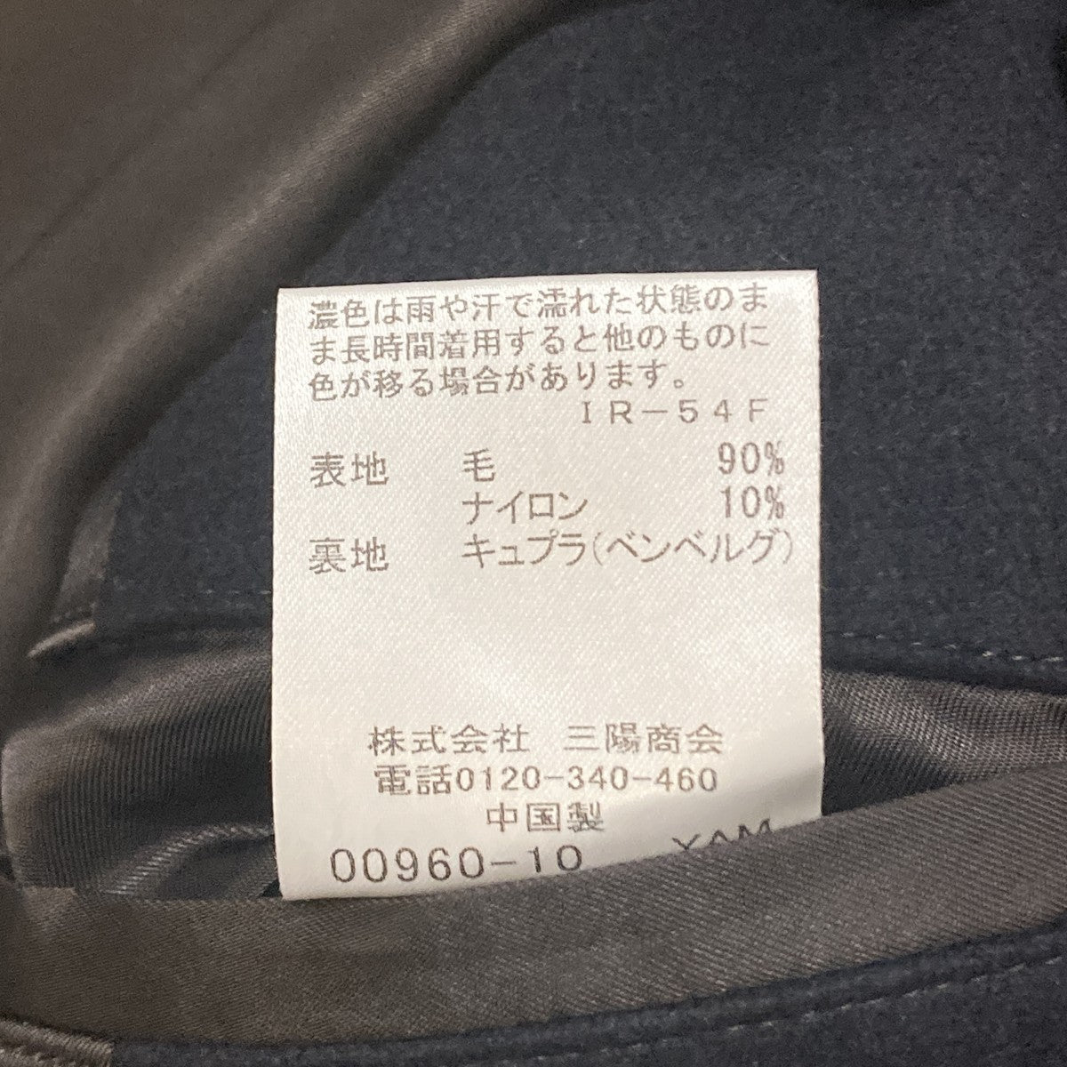 ウールメルトンステンカラーコートコートG1B51-693-28