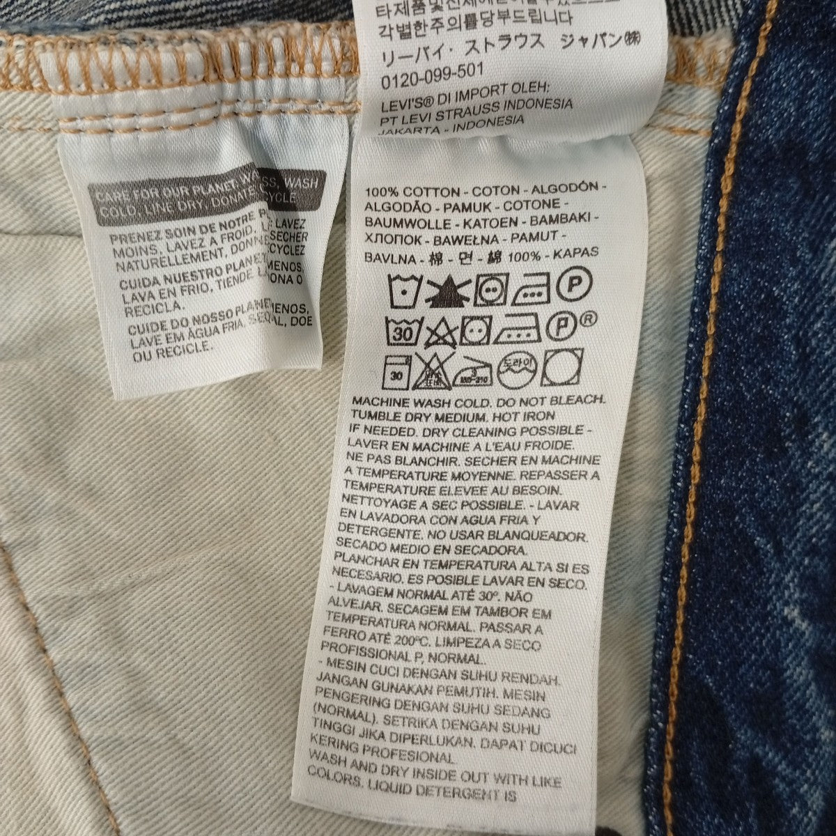 LEVI’S VINTAGE CLOTHING デニムパンツ86197-0005 古着・中古-4枚目のアイテム画像