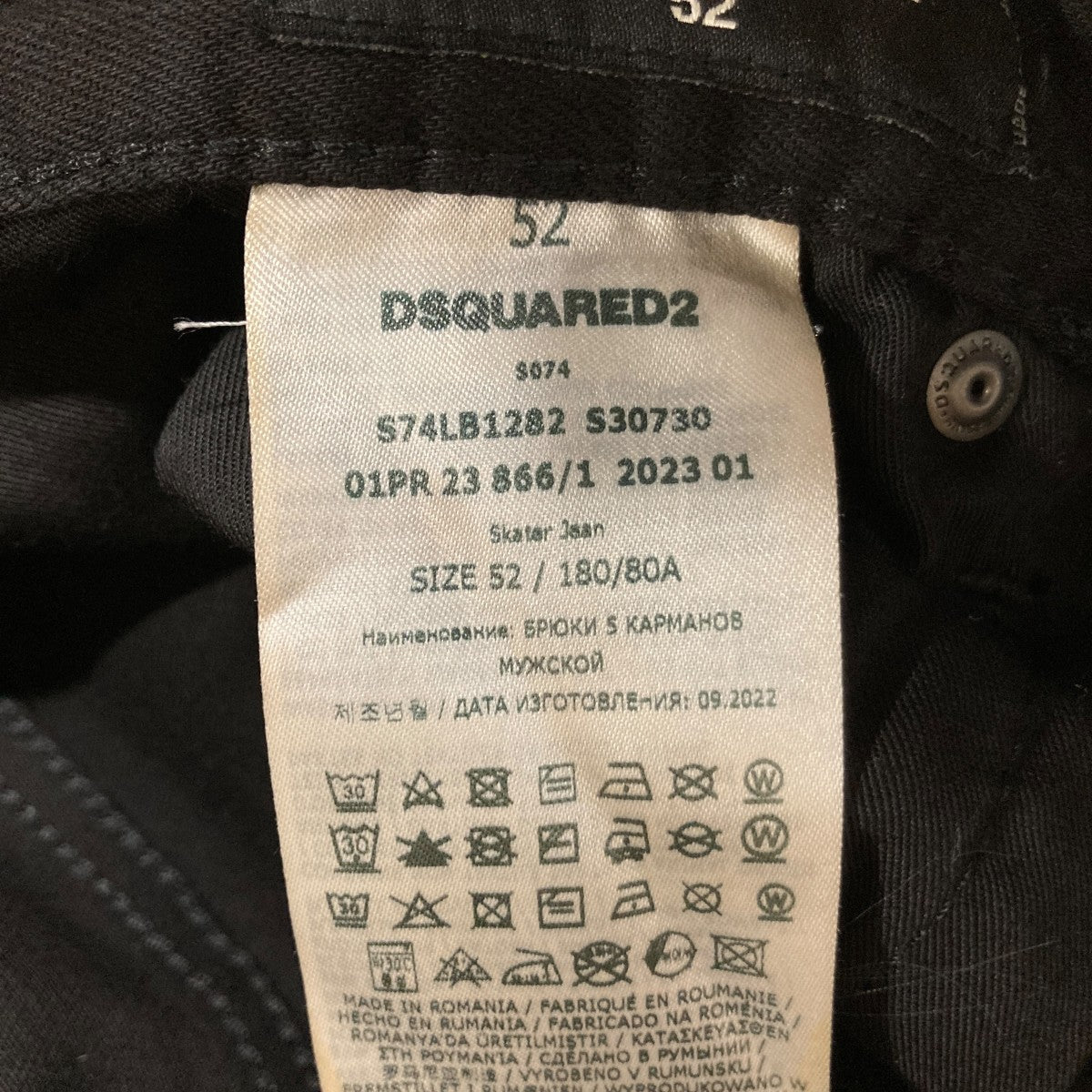 DSQUARED2 デニムパンツS74LB1282 古着・中古-5枚目のアイテム画像