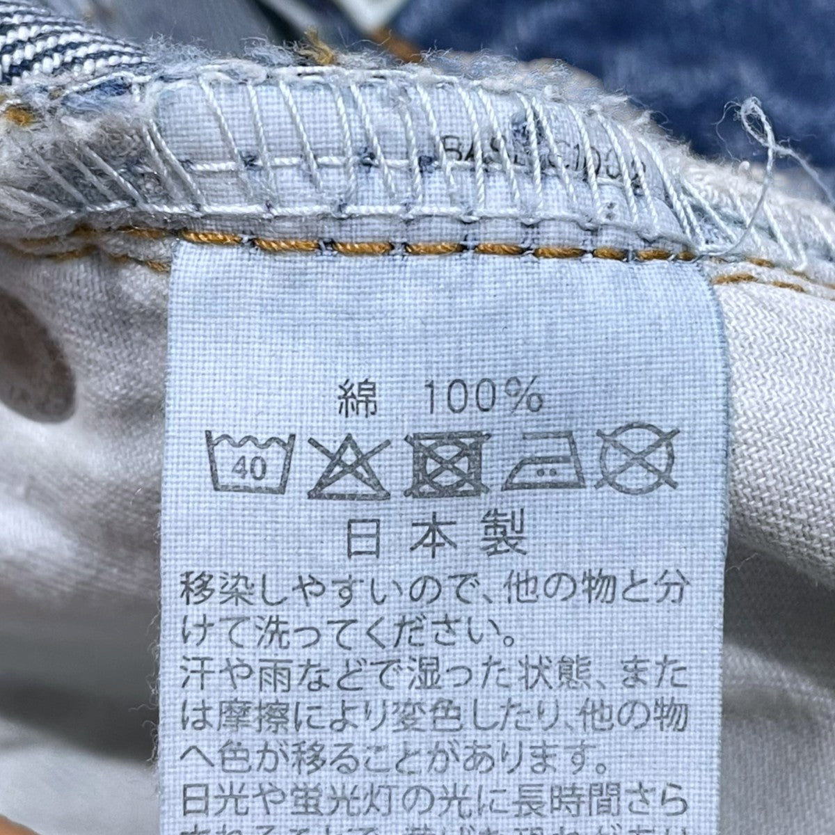デニムパンツ