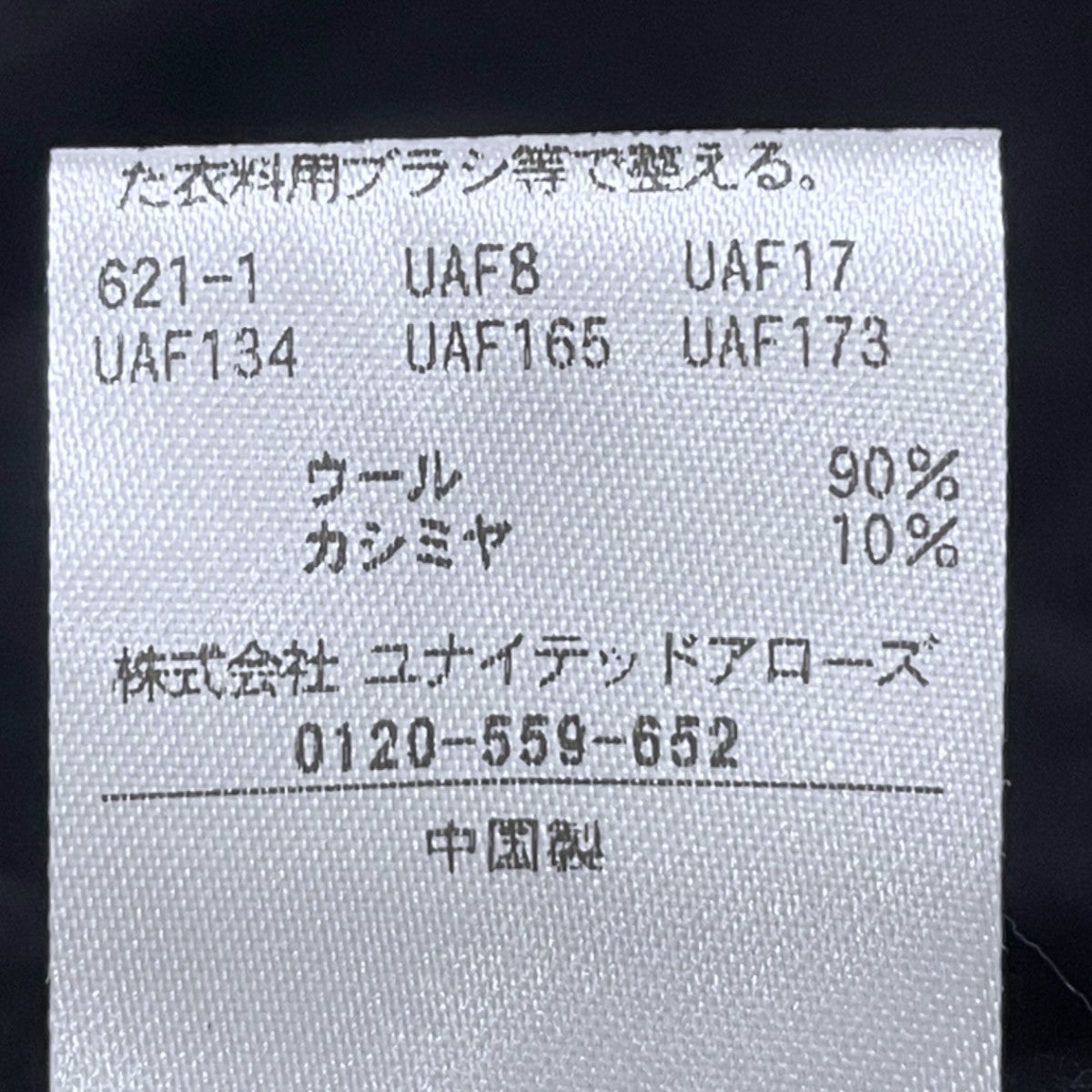 LOEFF 23AW リバー チェスター コート 8825-1-990130 古着・中古-6枚目のアイテム画像