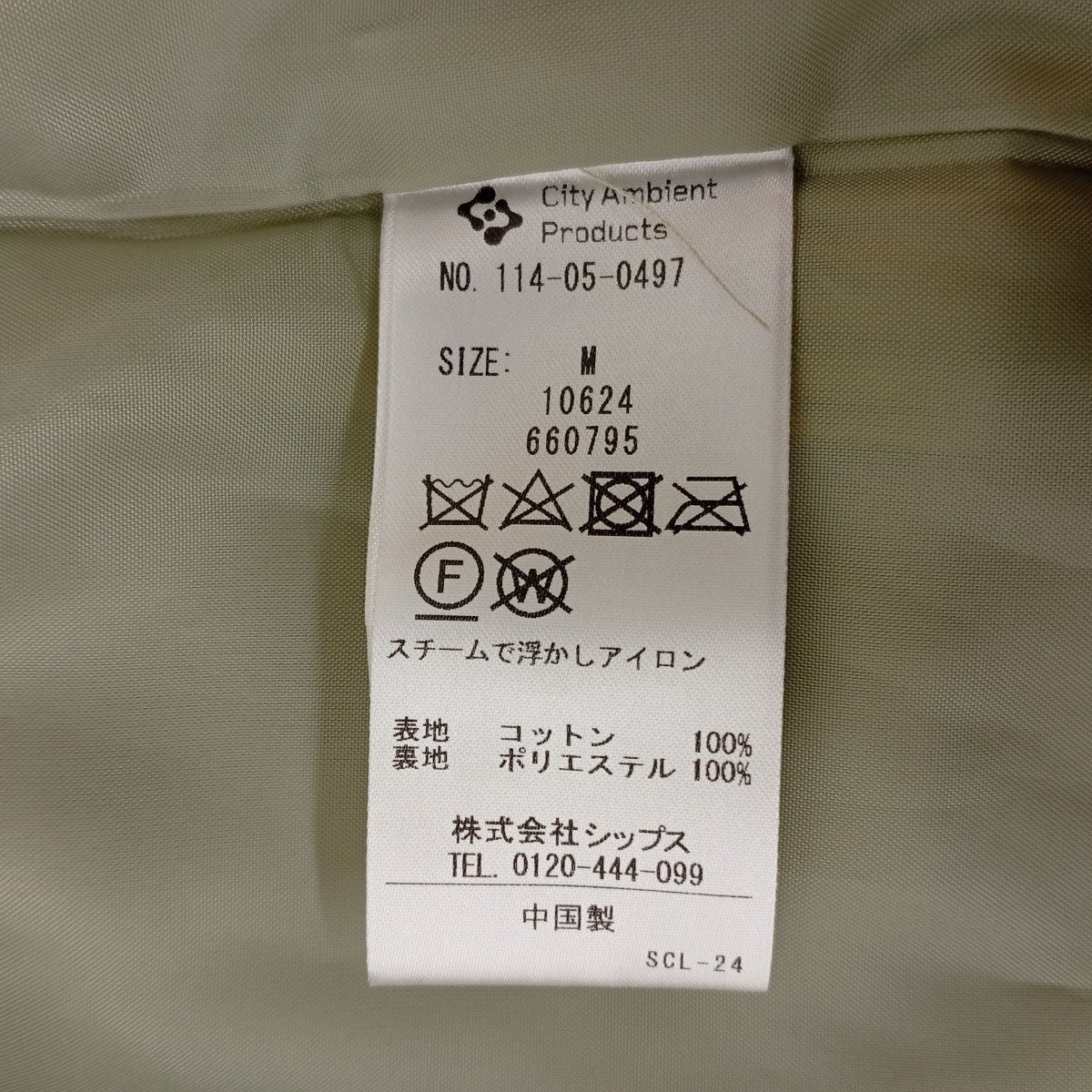 コーデュロイジャケット114-05-0497