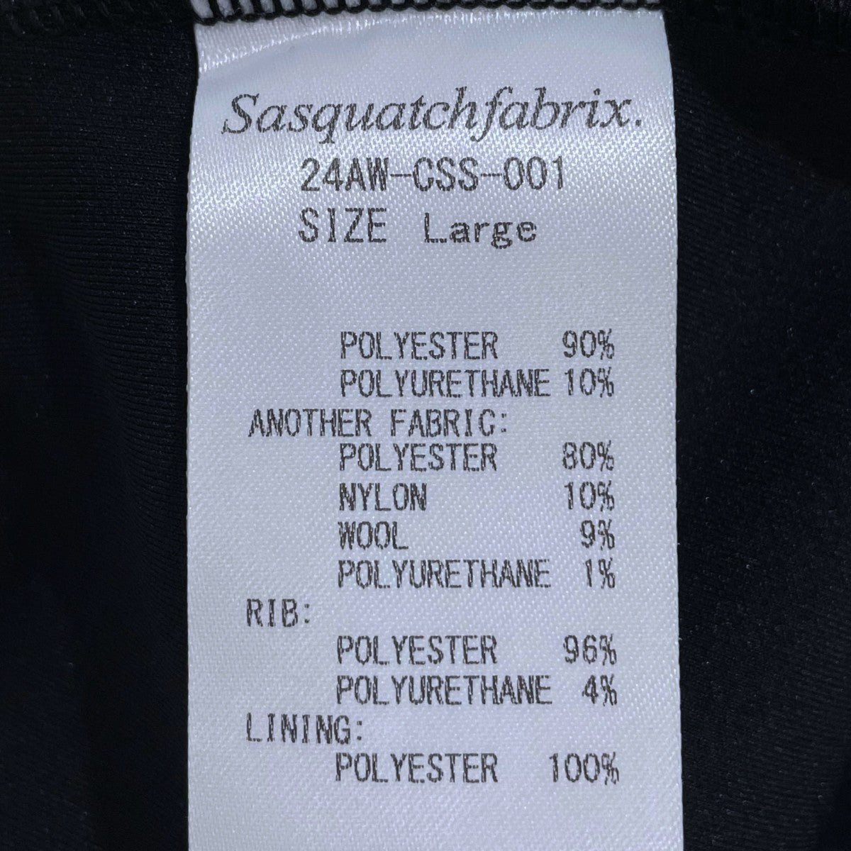 SASQUATCHfabrix． 24AW ジップアップジャケット LACE TAPE TRACK JACKET レーステープトラックジャケット 24AW-CSS-001 古着・中古-7枚目のアイテム画像