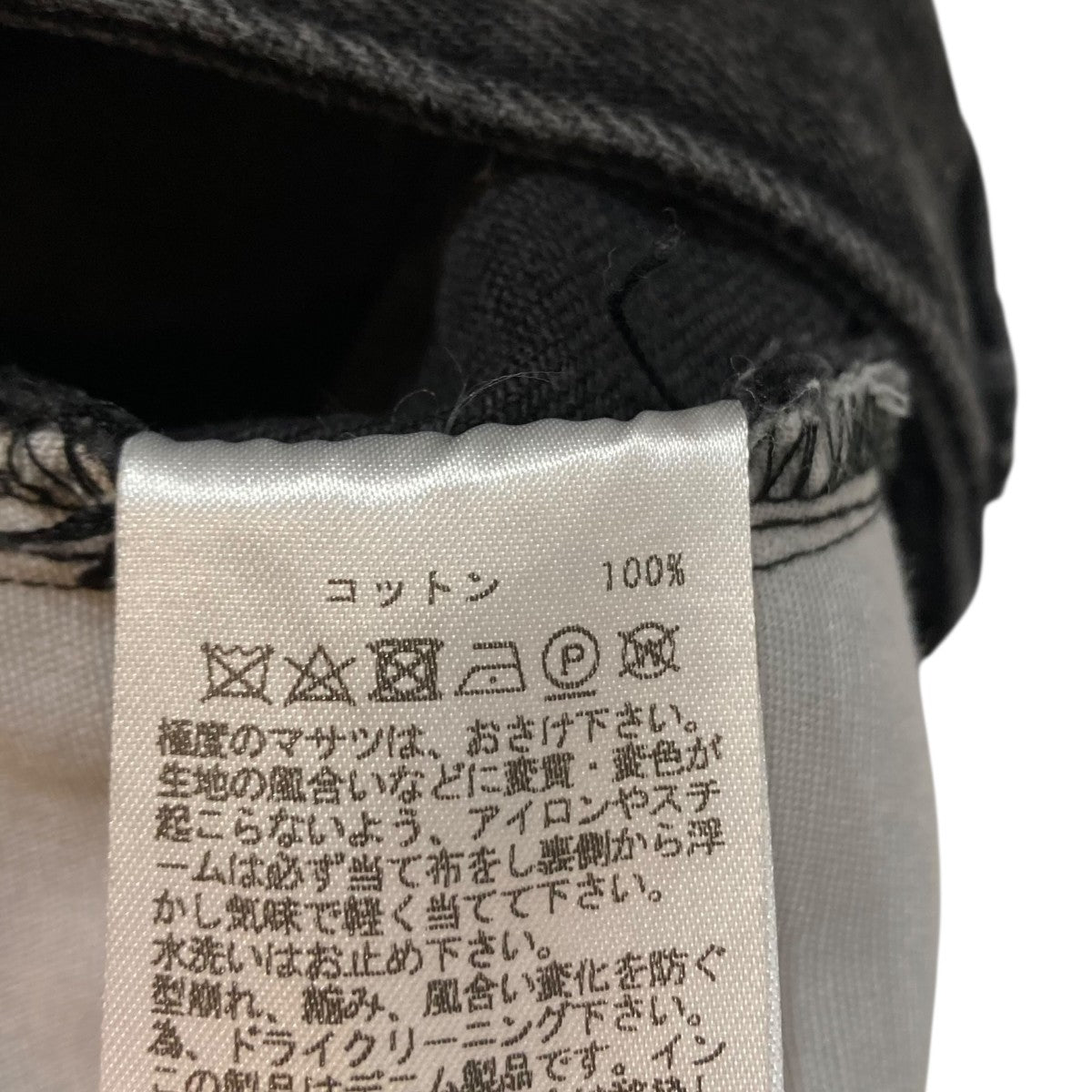 STUDIO NICHOLSON SELVEDGE DENIMデニムパンツSNM-029 古着・中古-8枚目のアイテム画像
