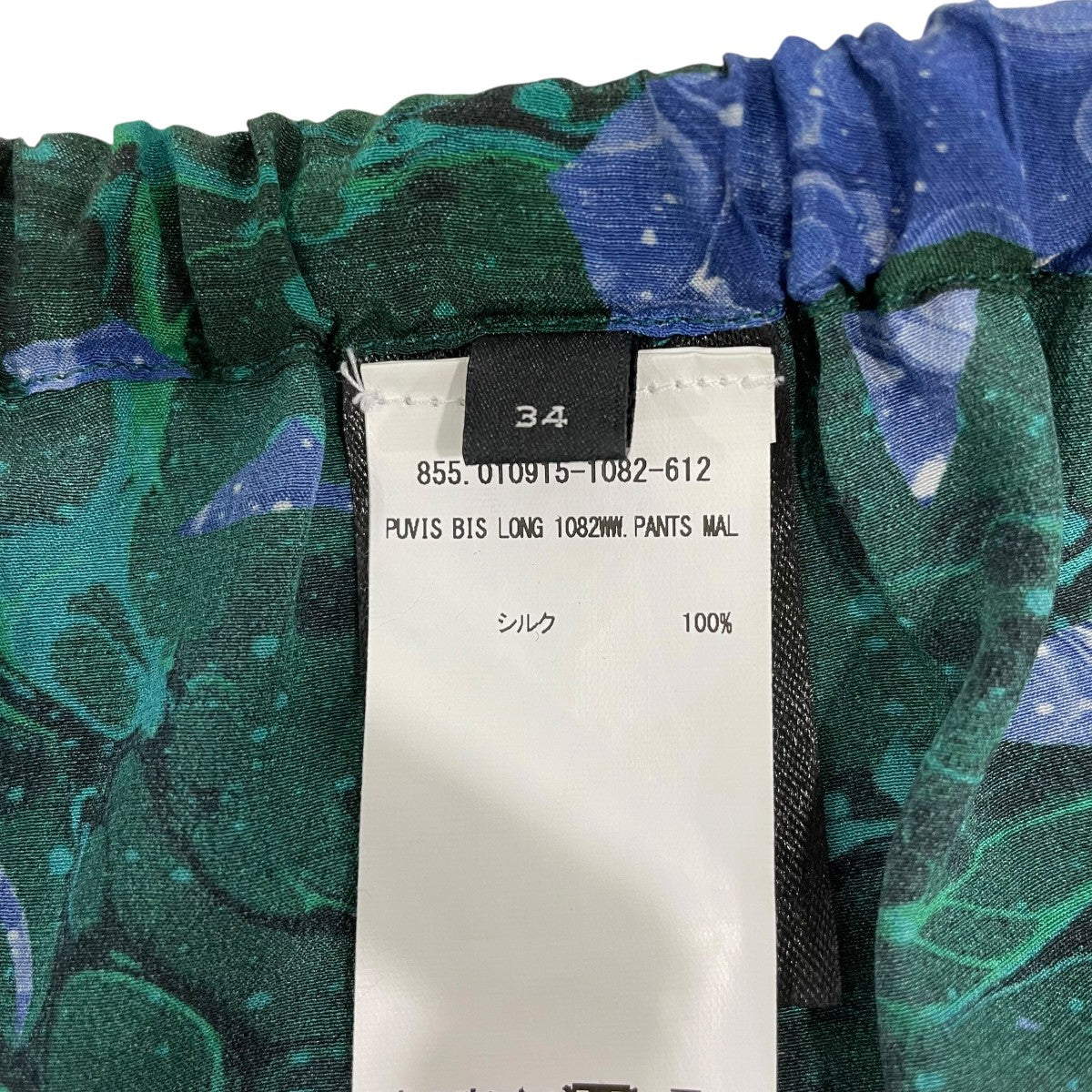 DRIES VAN NOTEN イージーパンツPUVIS BIS LONG 1082 古着・中古-6枚目のアイテム画像