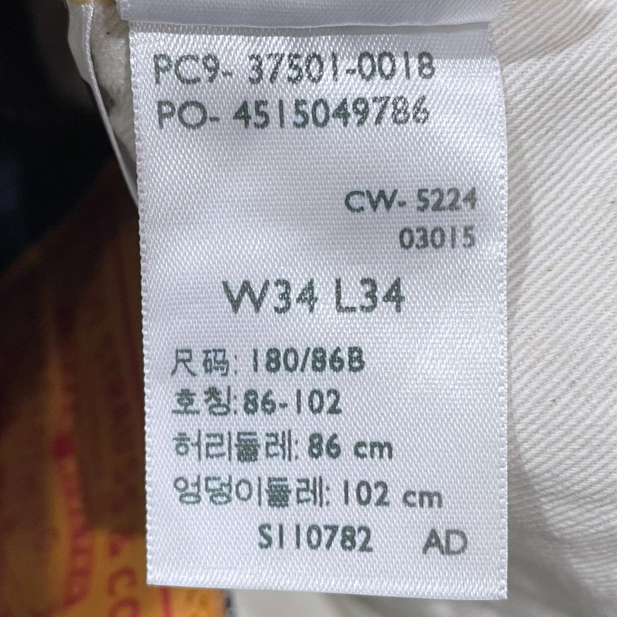 LEVI’S VINTAGE CLOTHING デニムパンツ501XX 37年モデル 日本製 BIG E 37501-0018 古着・中古-10枚目のアイテム画像