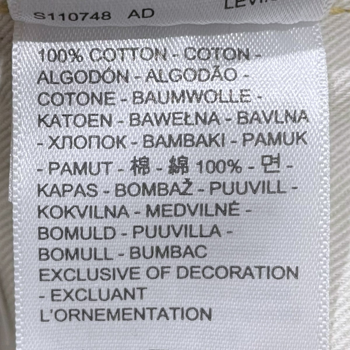 LEVI’S VINTAGE CLOTHING デニムパンツ501XX 37年モデル 日本製 BIG E 37501-0018 古着・中古-9枚目のアイテム画像