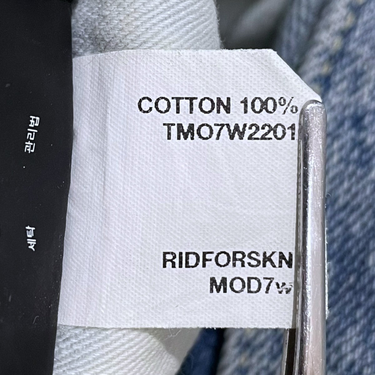 ワイドストレートフィット加工デニムパンツ RIDFORSKN リッドフォースキン