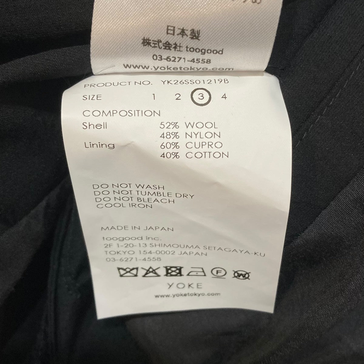 YOKE 26SSWool Nylon Flight JacketジャケットYK26SS01219B 古着・中古-6枚目のアイテム画像