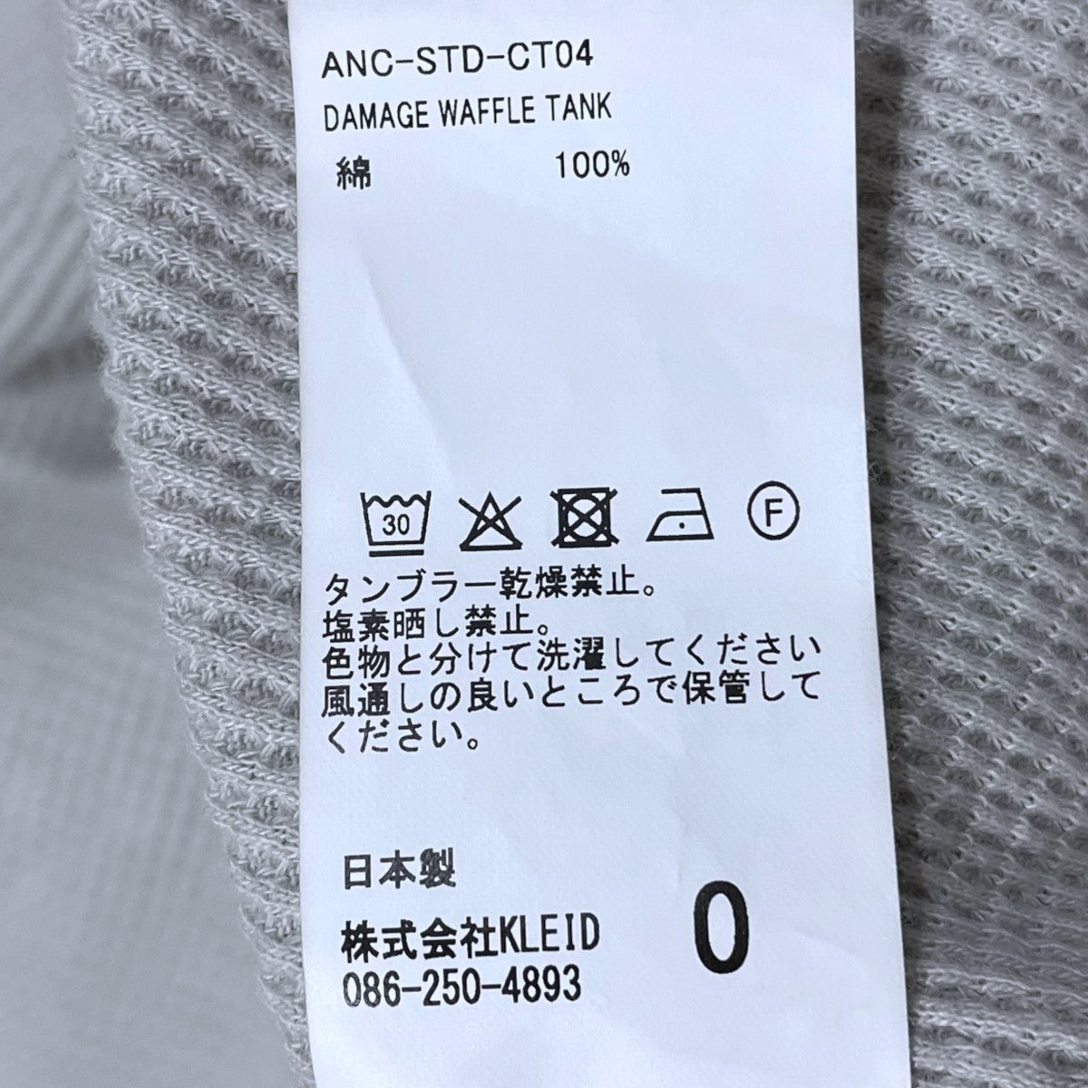 ANCELLM 26SS ダメージ加工ワッフルタンクトップ DAMAGE WAFFLE TANK ANC-STD-CT04 古着・中古-6枚目のアイテム画像