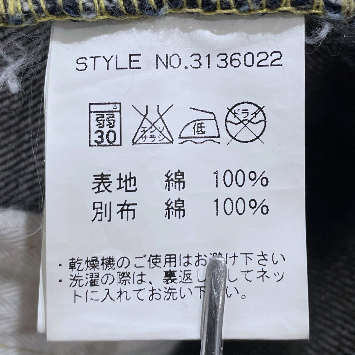 Schott デニムパンツ PERFECTO 16oz JEANS Medium Fit パーフェクトジーンズ ミディアムフィット 3136022 古着・中古-10枚目のアイテム画像