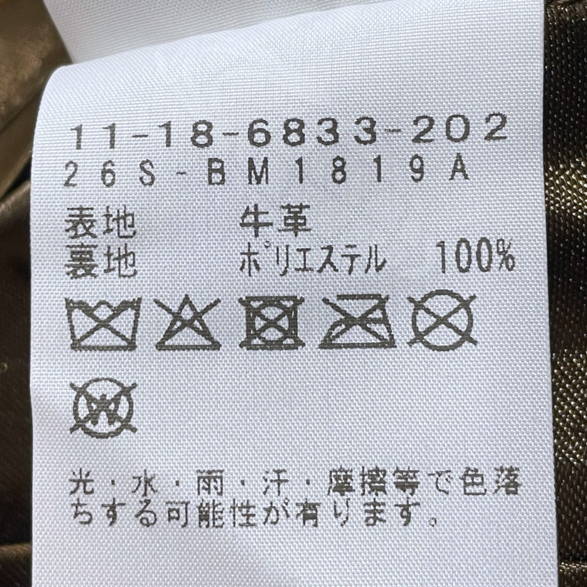 BEAMS 25AW ジップアップレザージャケット Suede Zip Blouson スエードジップブルゾン 11-18-6833-202 古着・中古-10枚目のアイテム画像