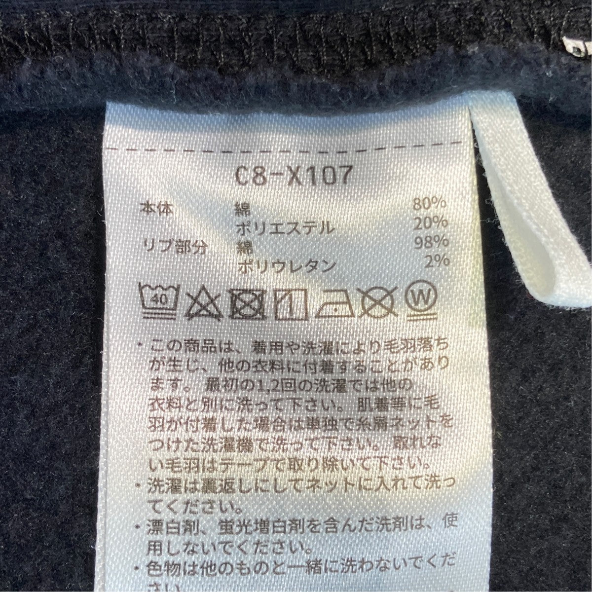 パーカーC8-X107