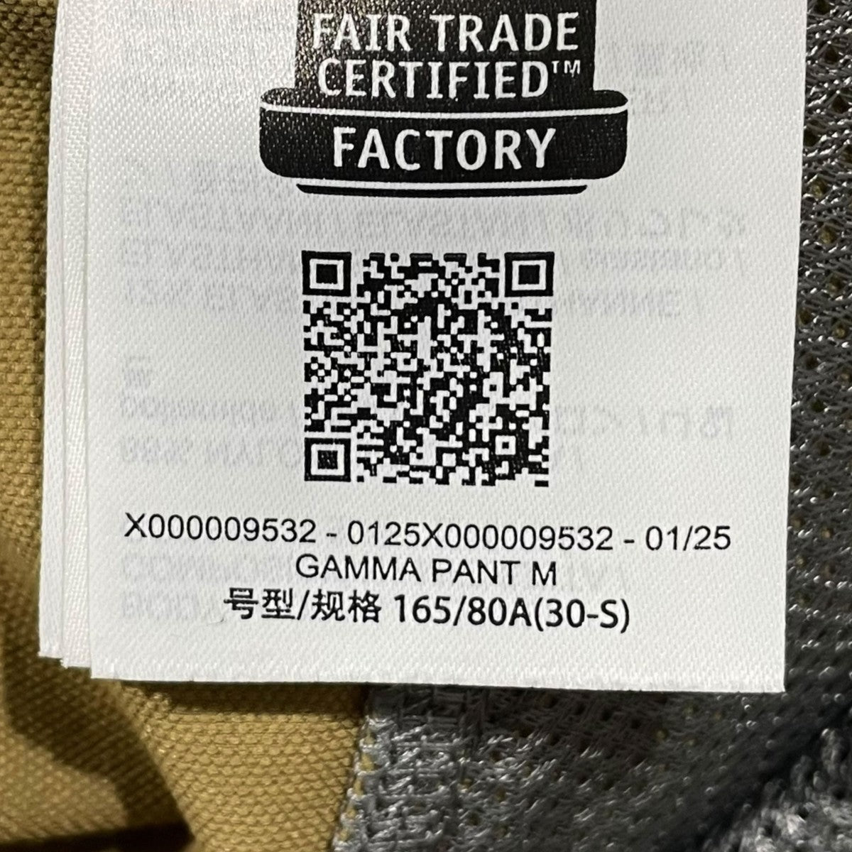 ARC’TERYX ストレッチパンツ GAMMA PANT ガンマパンツ X000009532 古着・中古-8枚目のアイテム画像