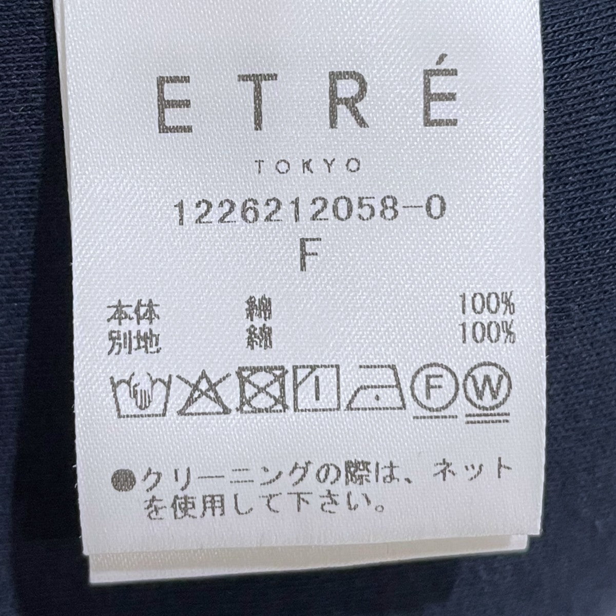 26SS 長袖カットソー ボートネックカフスロンTee 1226212058