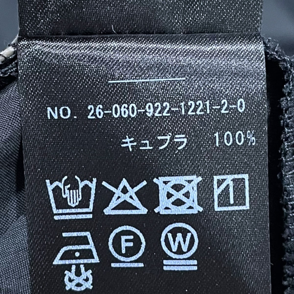 Plage 26SS Washable Fibril ロングスカート 26060922122120 古着・中古-6枚目のアイテム画像