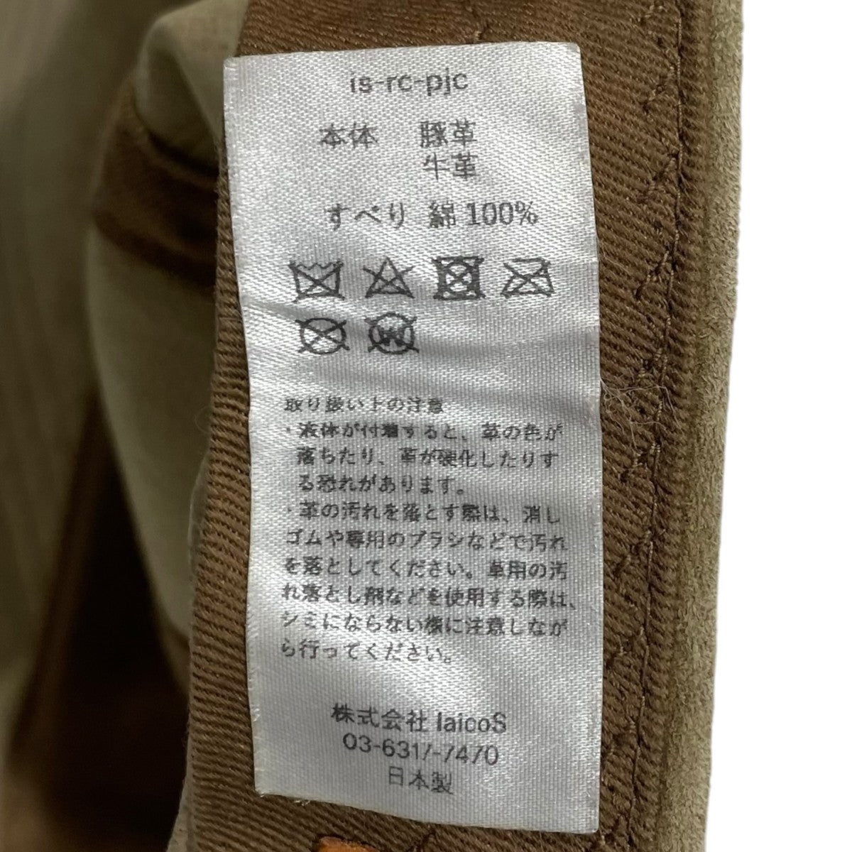 Hender Scheme ピッグスエードキャップ pig jet cap ピッグジェットキャップ is-rc-pjc 古着・中古-10枚目のアイテム画像