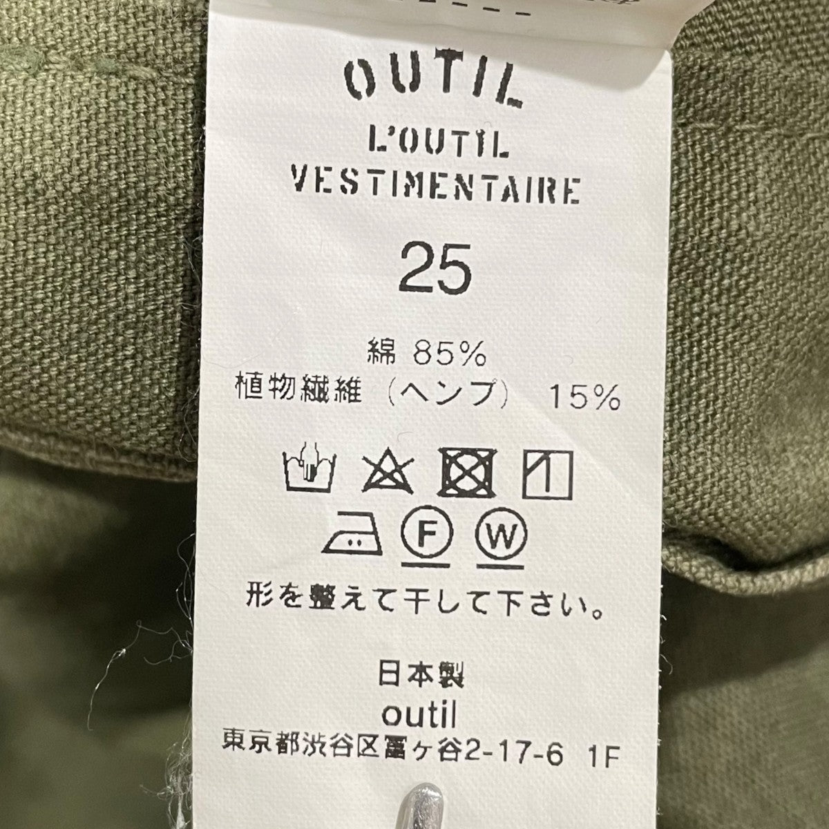 OUTIL コットンヘンプカーゴパンツ 古着・中古-10枚目のアイテム画像